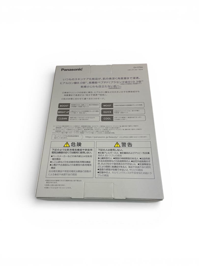 【新品未使用】Panasonic イオン美顔器 EH-ST0A-N