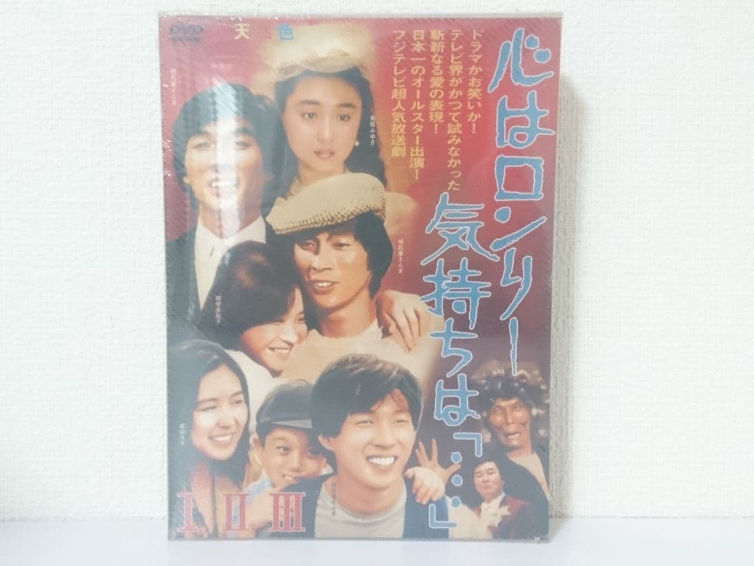 心はロンリー気持ちは「…」　DVDBOX　3点セット　明石家さんま