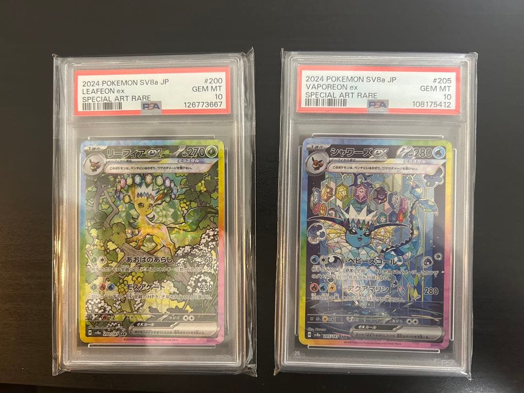 テラスタルフェス シャワーズ、リーフィア psa10