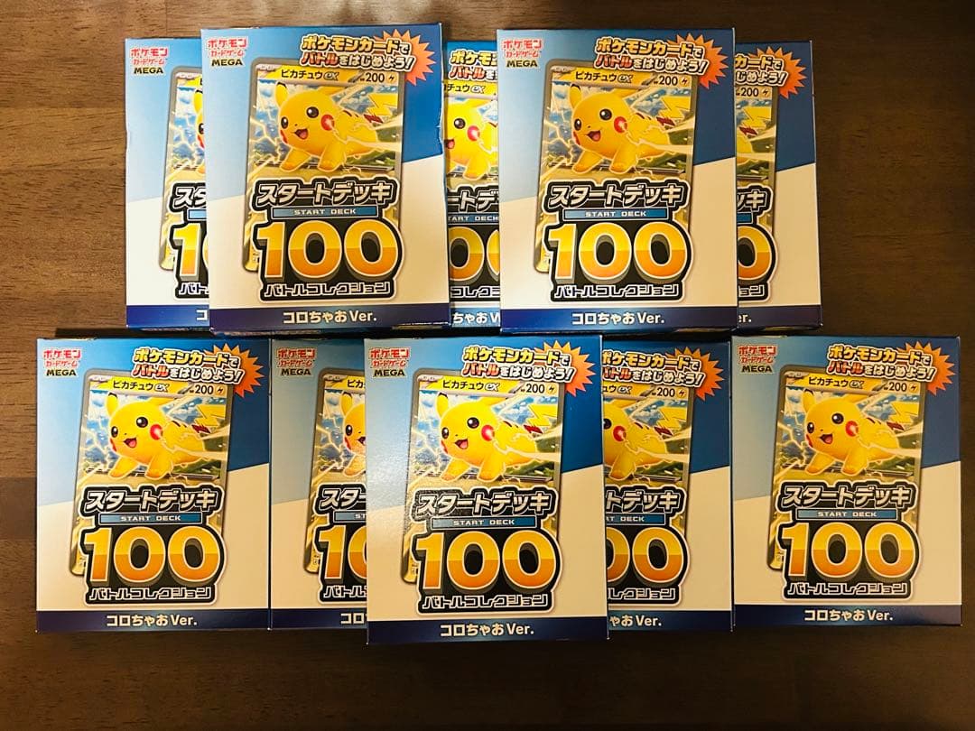【新品・未開封】スタートデッキ100 コロちゃおVer. 10個