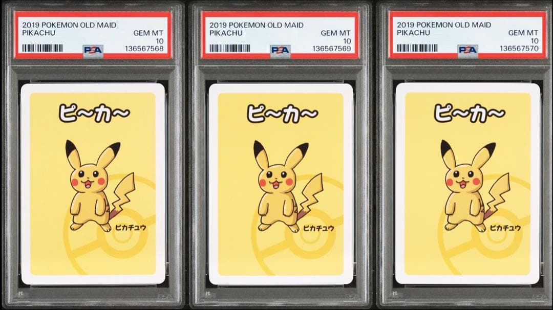 ポケモンカードゲーム PIKACHU 2019 POKEMON OLD MAID PSA10