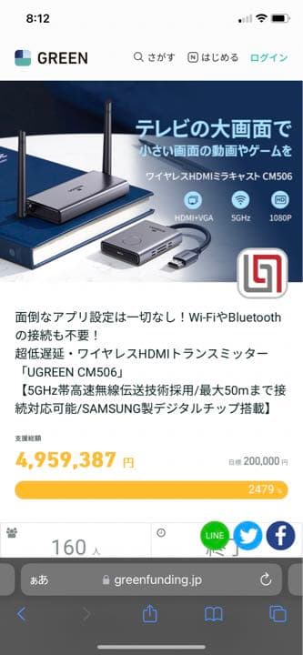 ワイヤレスHDMIトランスミッター　UGREEN CM506