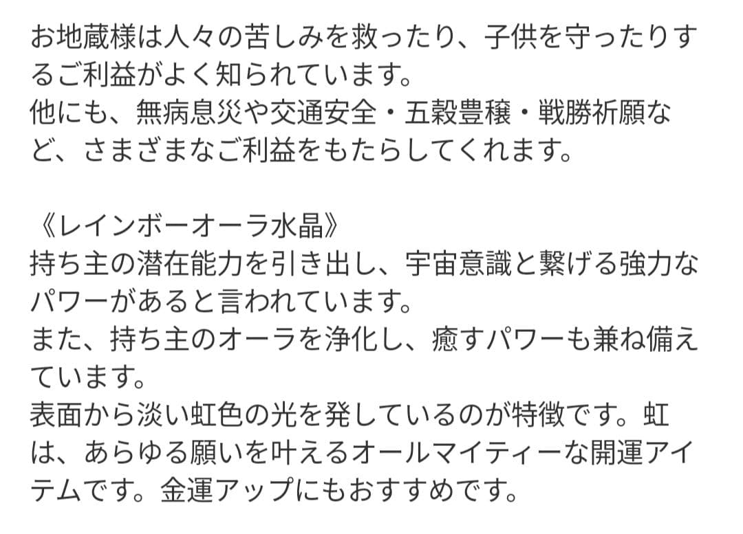 【ローザ】レッドクラック水晶のたこちゃん形オルゴナイト☆他５点