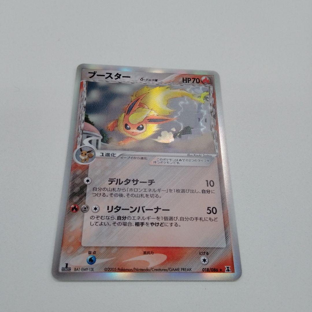 ブースター δ ★ 拡張パック ホロンの研究塔 018/086