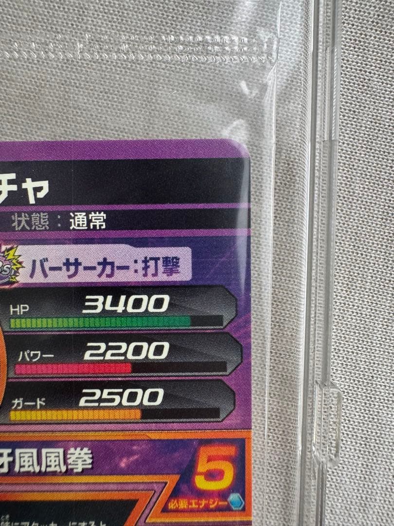 スーパードラゴンボールヒーローズ パラレル 4枚セット