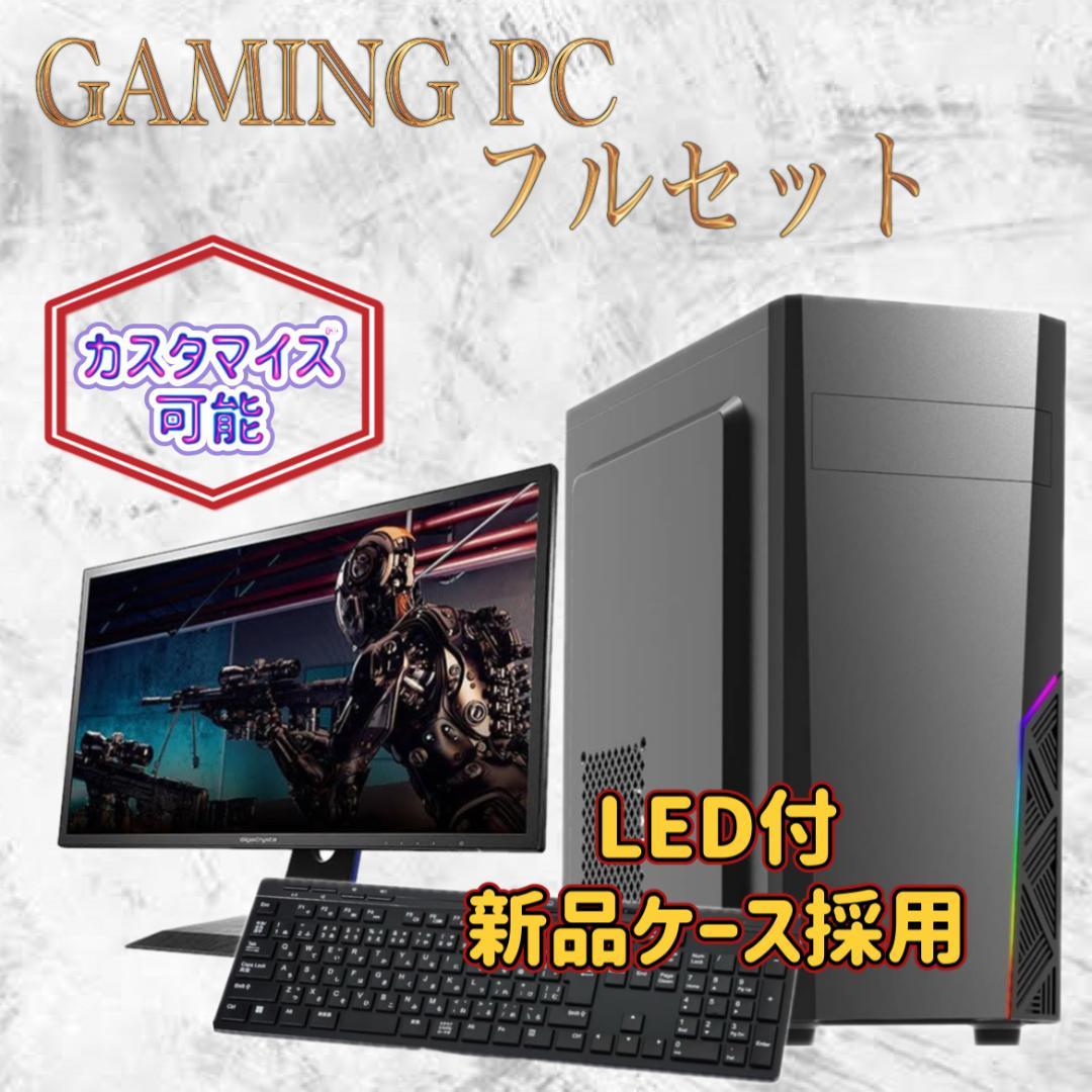 【秋のセール中】Core i7 新品ケース採用 ゲーミングPCフルセット！186