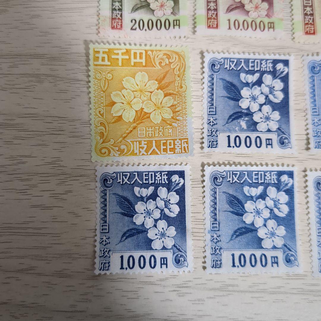 使用済み印紙　コレクション用　額面50000円　裏糊無し