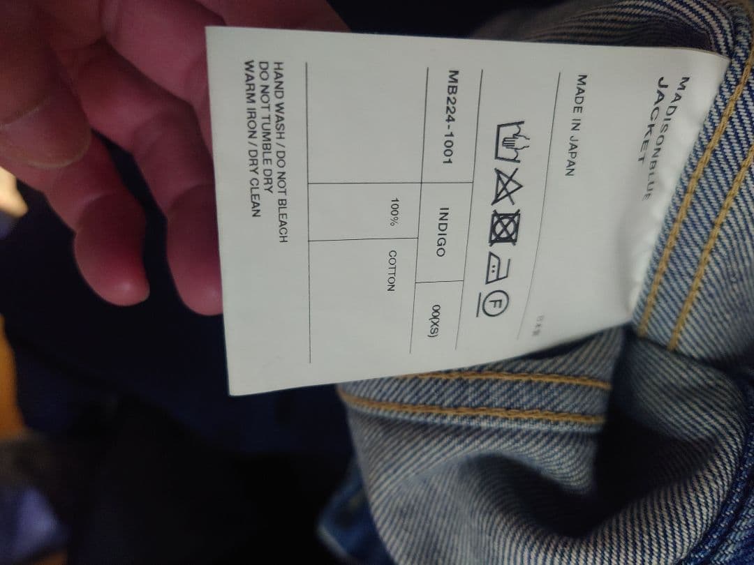 最終価格　MADISONBLUE　デニムジャケット