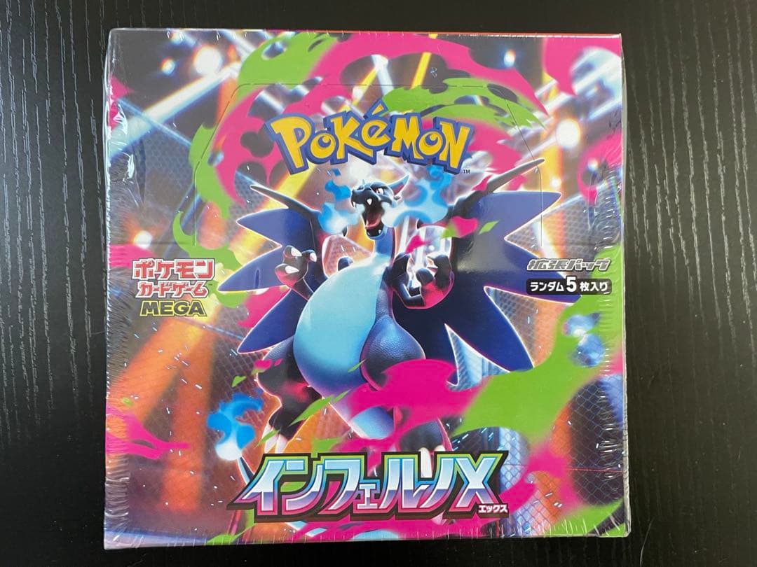 ポケモンカードゲーム　シュリンク付き　インフェルノX 1BOX