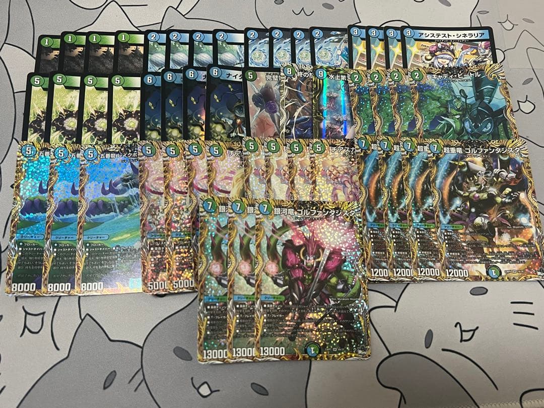 青緑ジャイアント