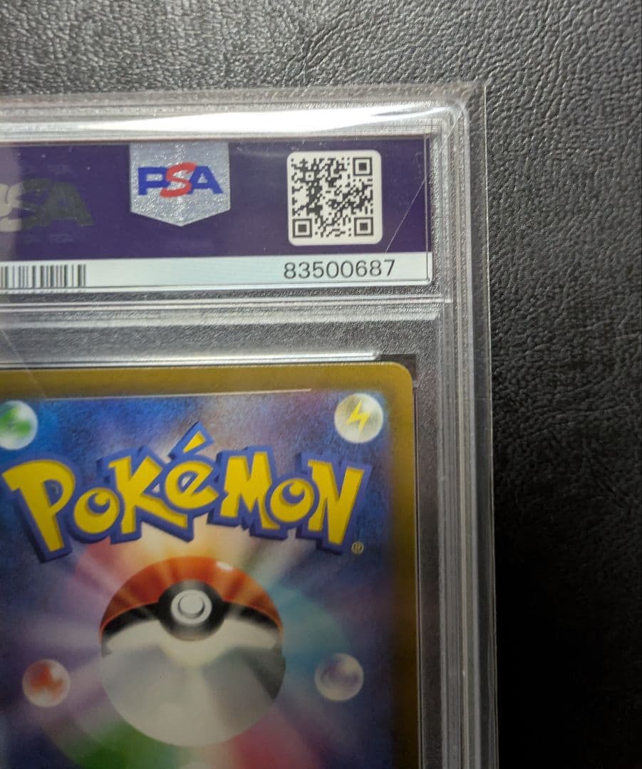 ポケモンカード カトレア PSA10 漆黒のガイスト