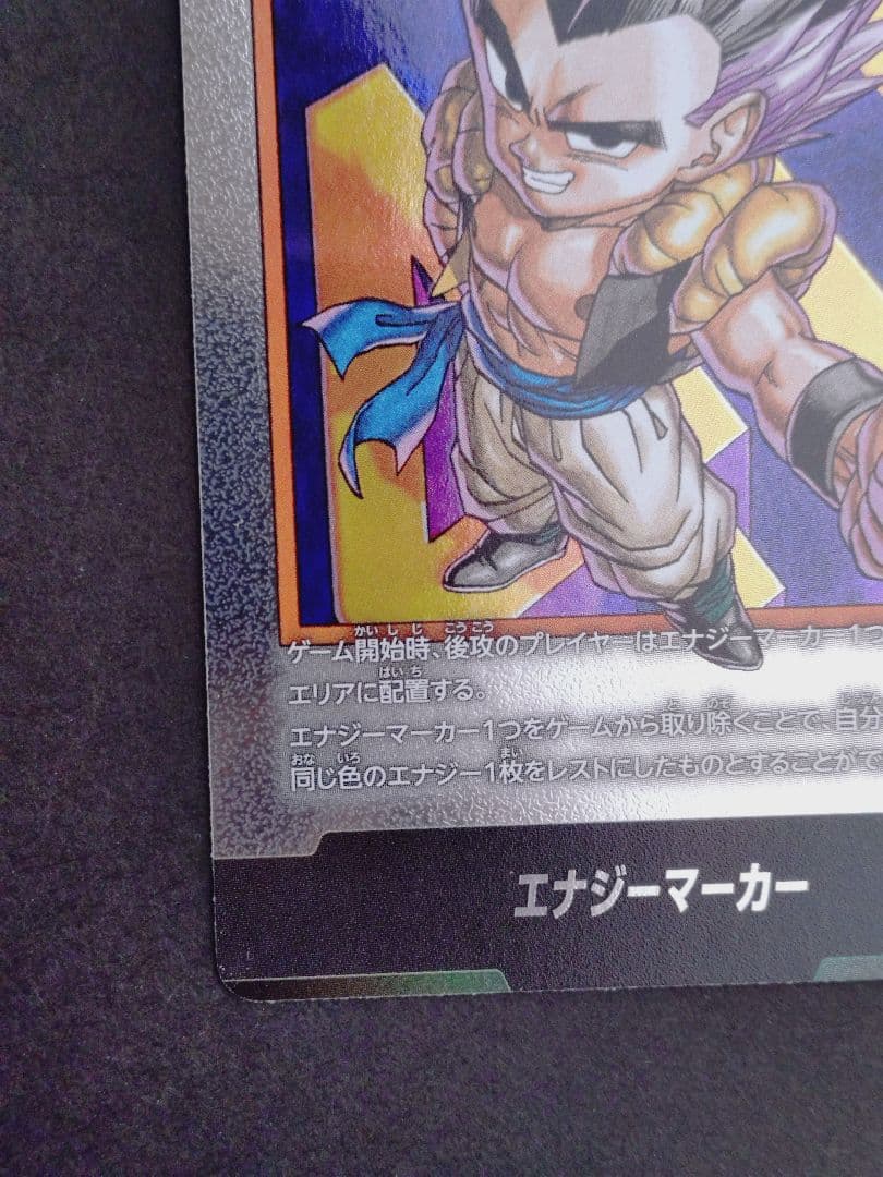 ドラゴンボール フュージョンワールド エナジーマーカー 40巻 ゴテンクス