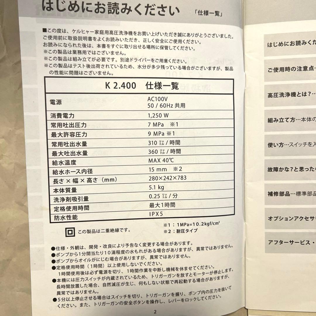 KARCHER ケルヒャー K2.400 家庭用高圧洗浄機 高圧洗浄機
