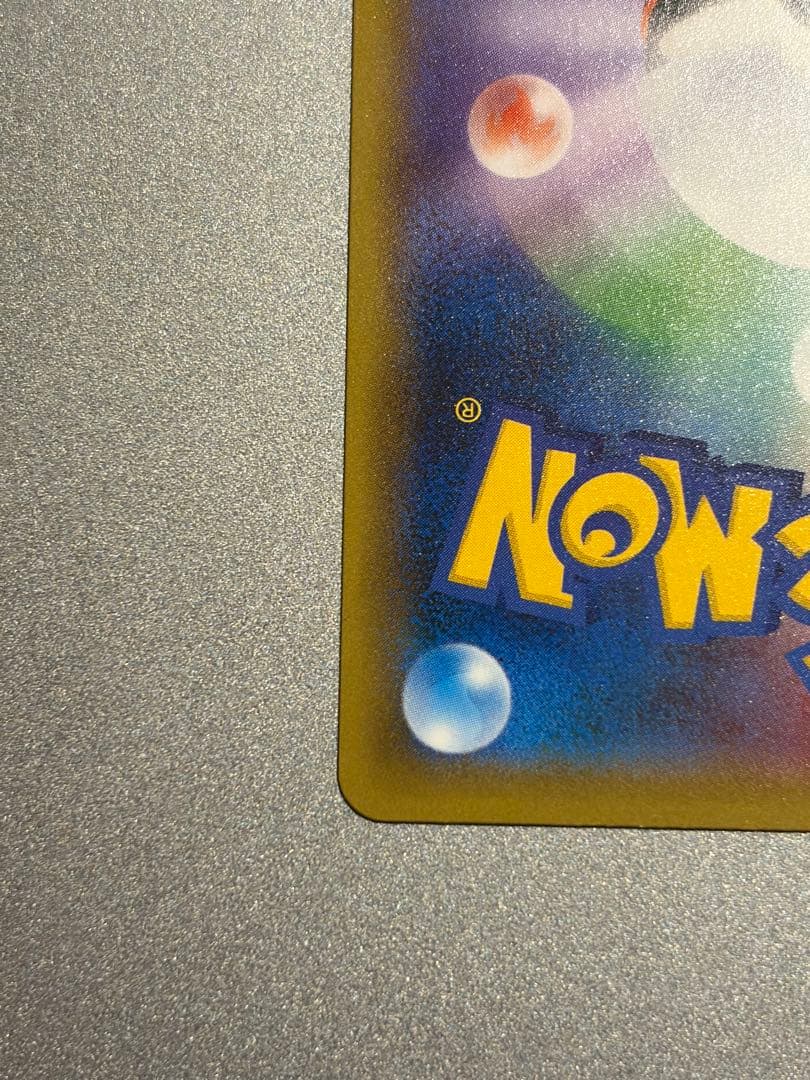 ガラルファイヤーV SA SR S5a 双璧のファイター 078/070