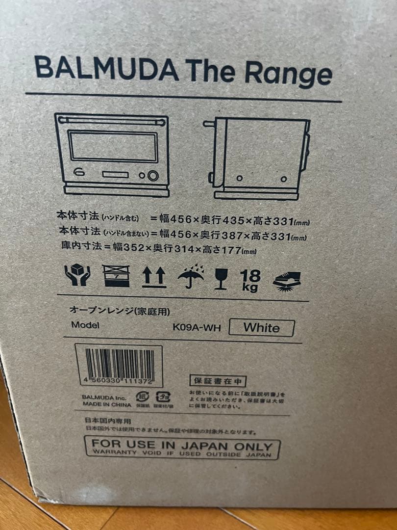 BALMUDA The Range K09A WHホワイト
