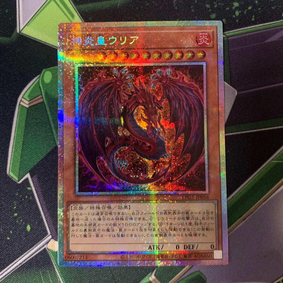 ウリア　プリズマ　原作