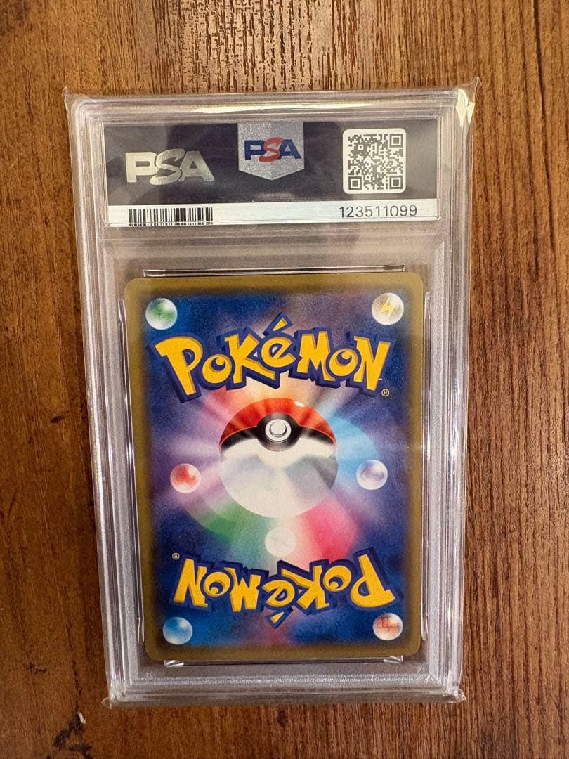 2020 カナザワのピカチュウ PSA10