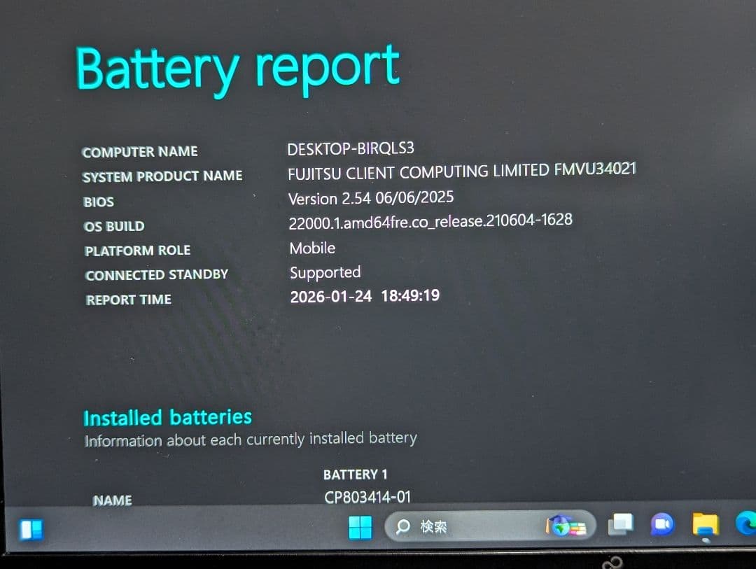 11世代 LIFEBOOK U9311/F
