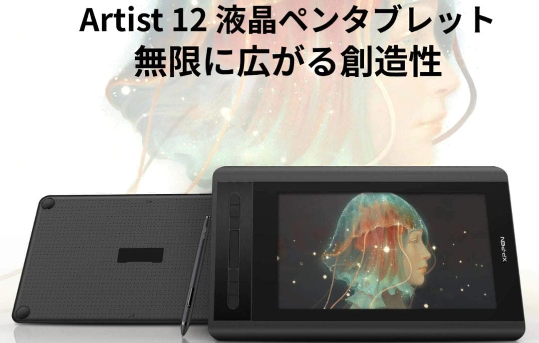 新品に近い 定価22,980円 XP-PEN Artist 12