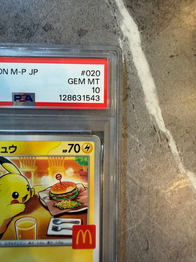 【PSA10】ピカチュウ 020/M-P マクドナルド 2025