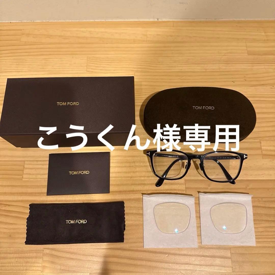 TOM FORD トムフォード FT5925-D-B 度入り（元レンズあり）