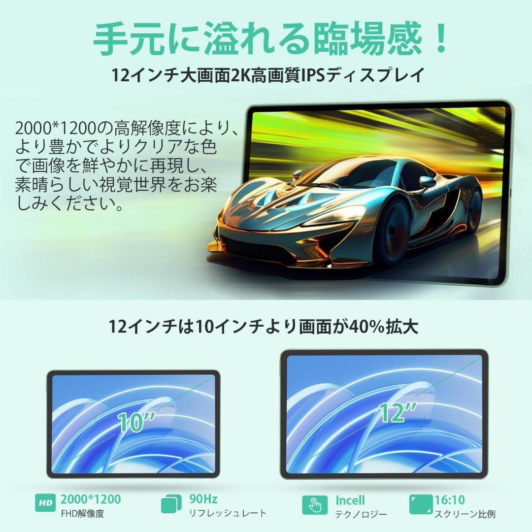 【新登場 Android 15 タブレット 12インチ 2K FHD 大画面】
