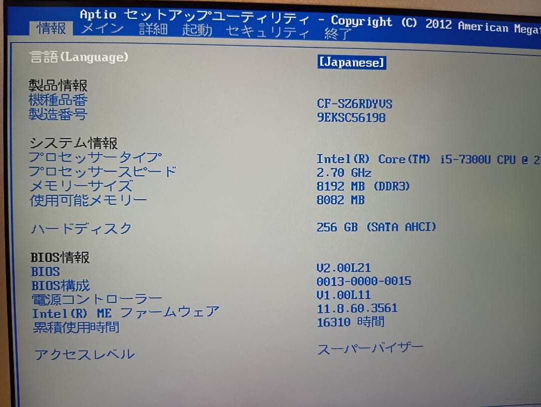 ヨウちゃん Let’s note CF-SZ6 Core i5/8GB