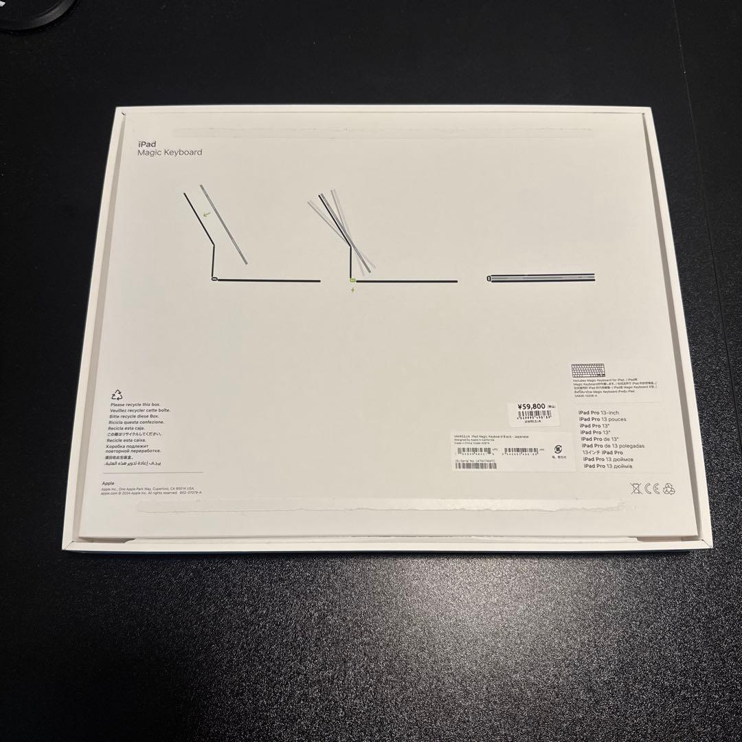 iPad Pro M4 Wi-Fi13インチ256GBキーボード　ペンシルプロ