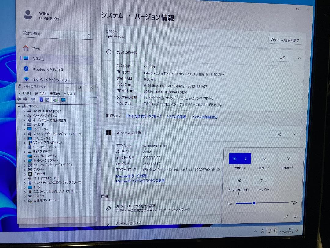 省スペース　DELL　Optiplex9020　USFF