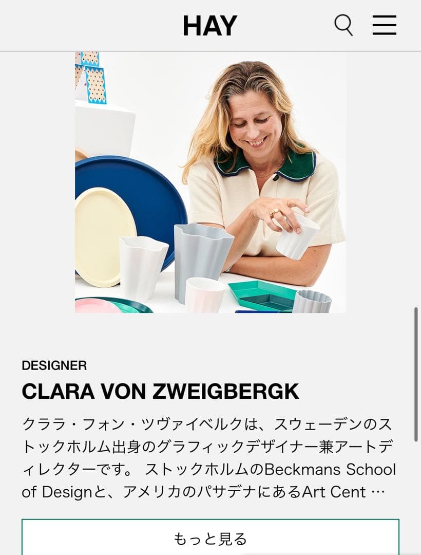 新品 HAY Iris Vase S Grey フラワーベース 花瓶 収納