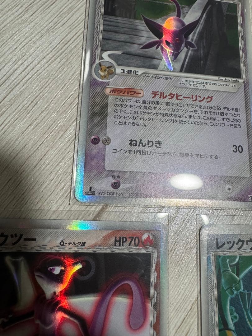 レックウザ＆ミュウツー＆エーフィ　デルタ種　3枚セット　【美品】