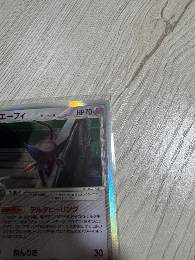 レックウザ＆ミュウツー＆エーフィ　デルタ種　3枚セット　【美品】