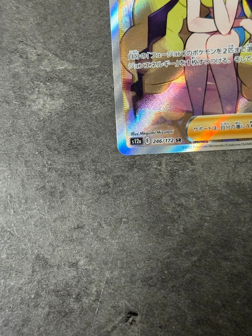 【激安 SR 61枚】ポケモンカード カミツレのきらめき他 まとめ売り