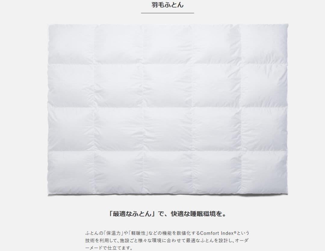 COMFORT GREEN 業務用羽毛掛け布団ダブル190×210