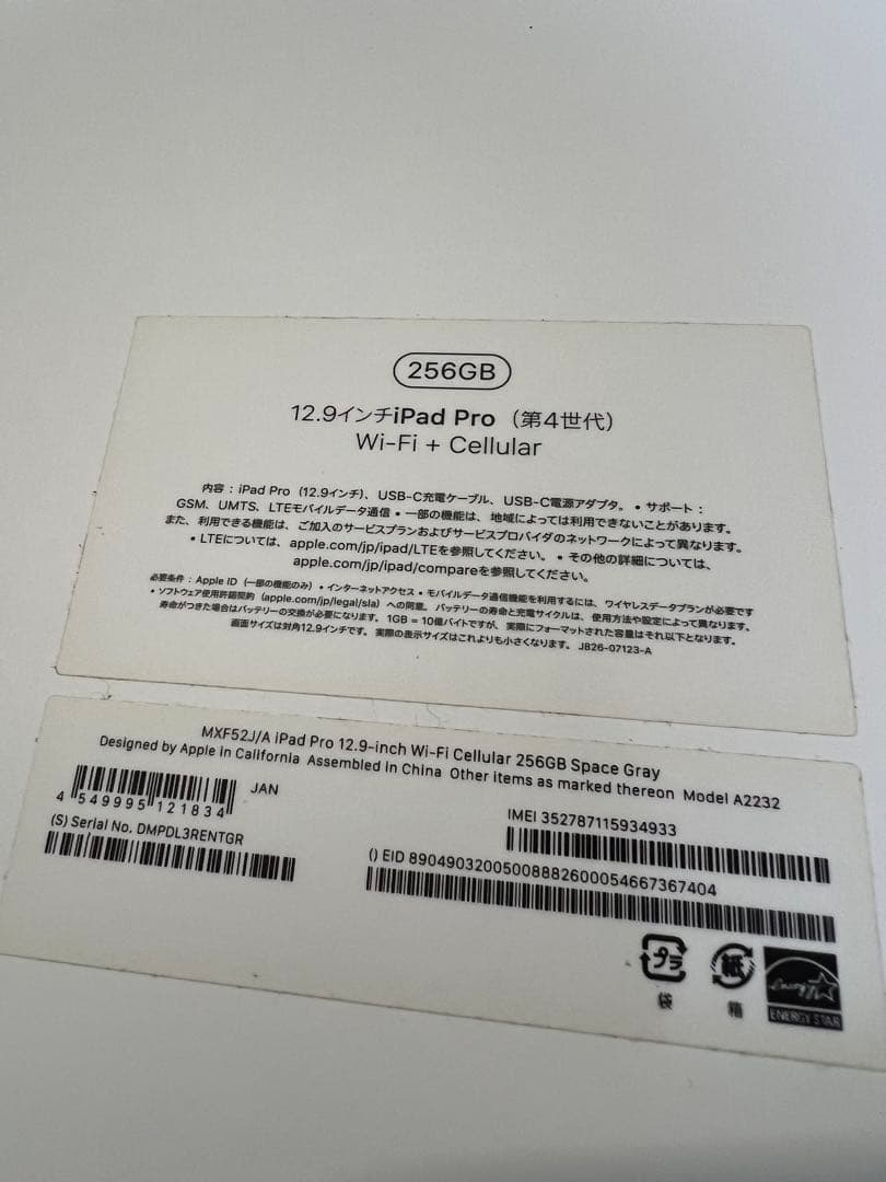 iPad Pro 12.9 第4世代 256GB セルラー 美品