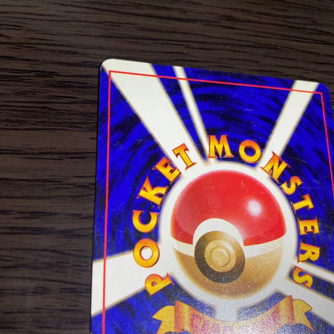 旧裏　ピカチュウ（かじる　でんげき）