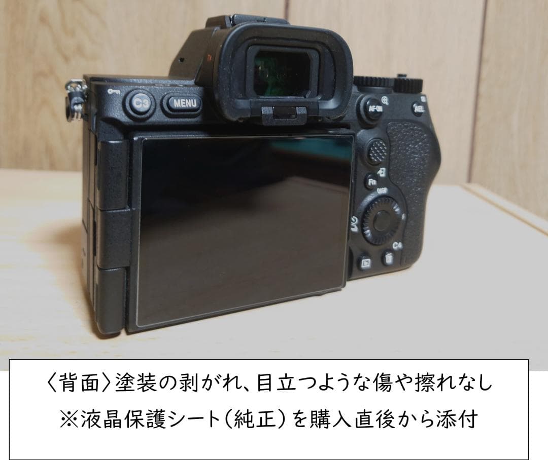 【美品】SONY α７RⅤ ILCE-7RM5（L字プレート＆深型アイカップ付）