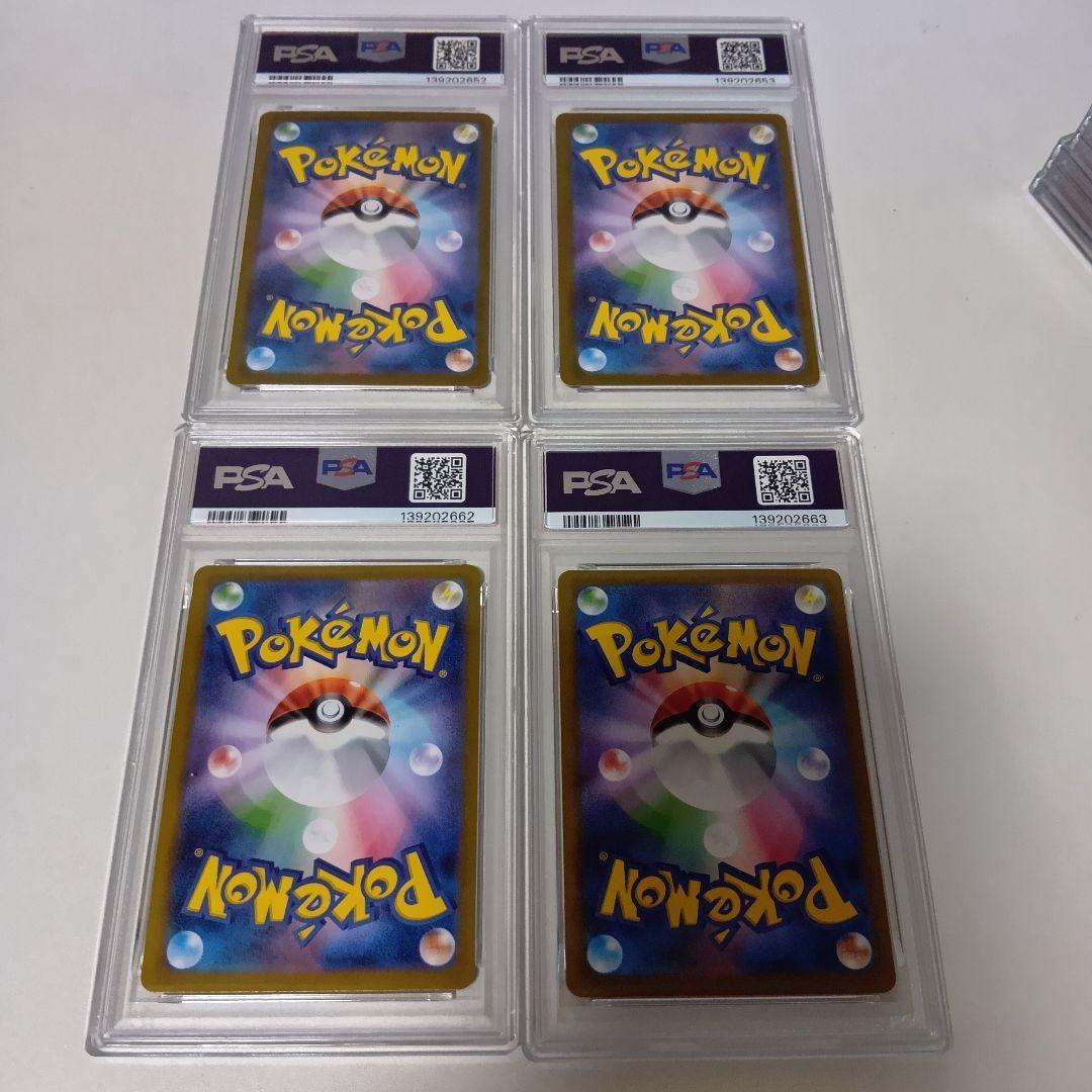 【PSA9】メガゲンガー、ゴースト4枚セット