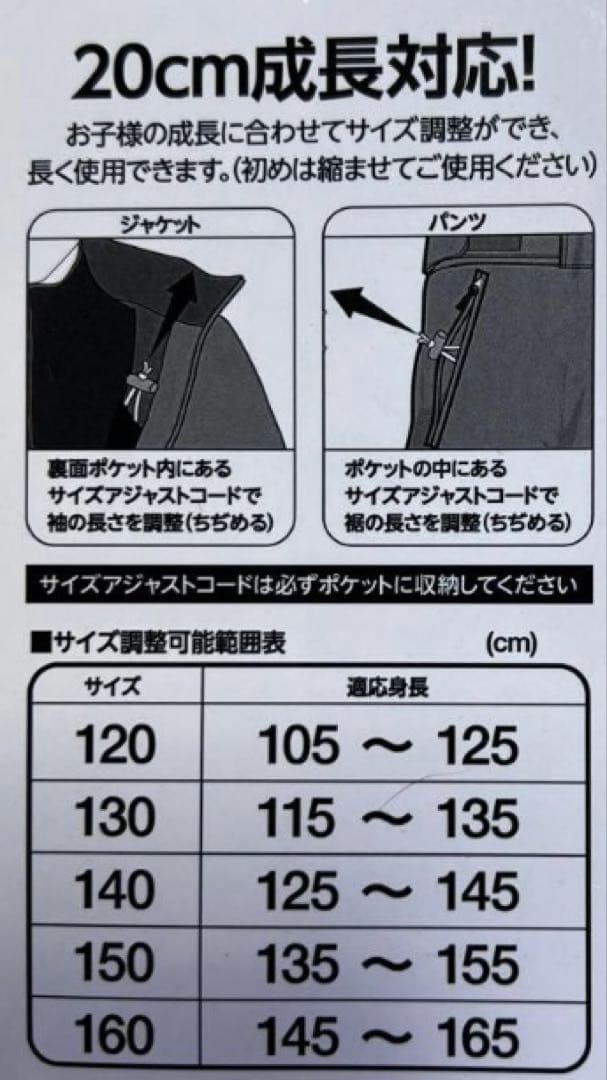 スキーウェア　スノボウェア　140