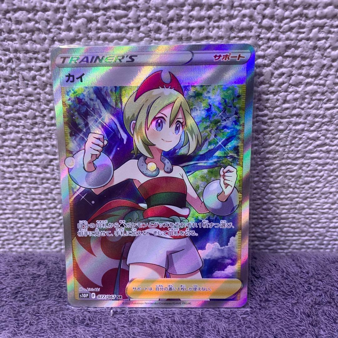 高騰中　　カイ　　SR ポケモンカード