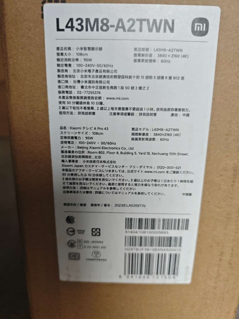 (テ23）新品Xiaomi テレビ 43インチ A Pro 4K