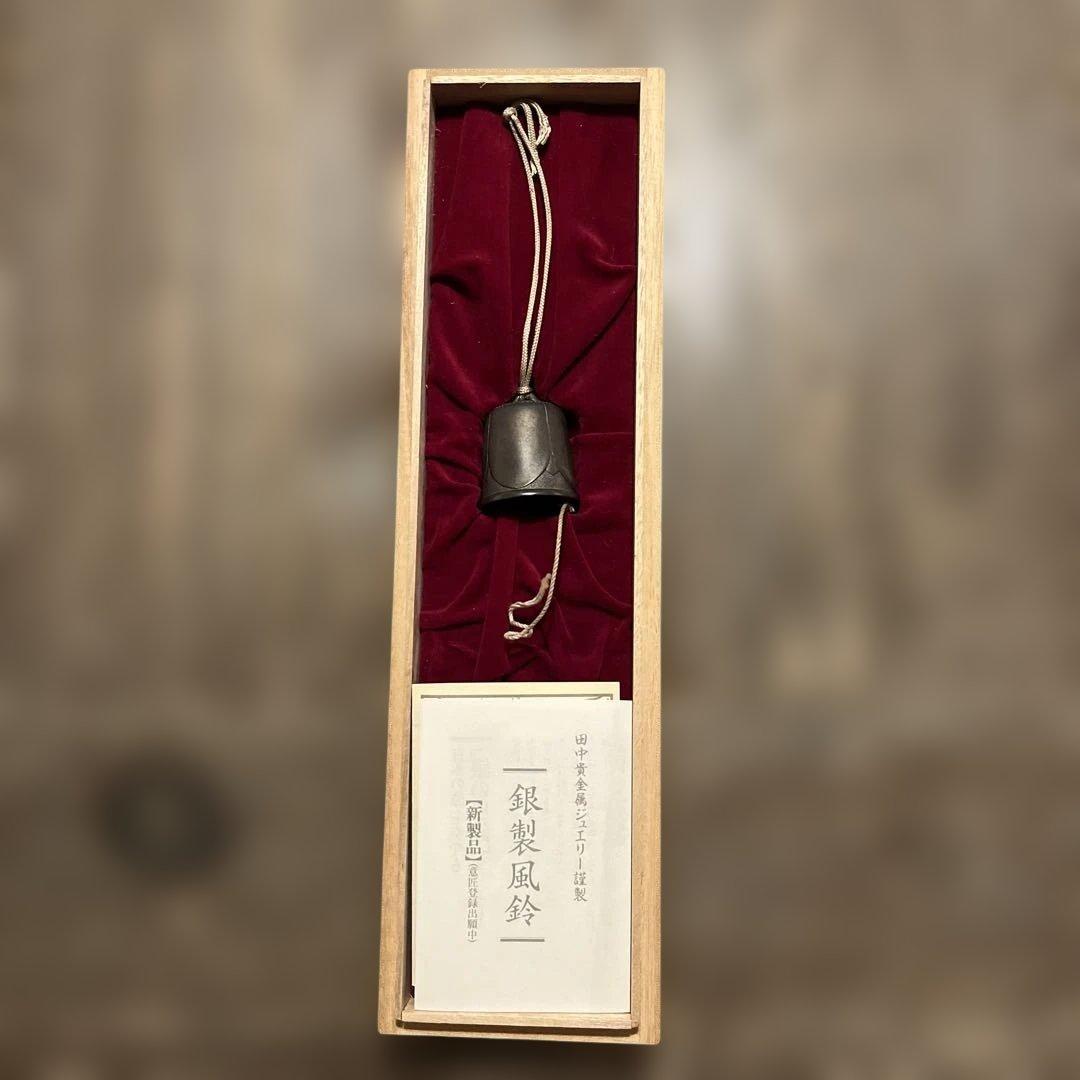 銀製 風鈴　田中貴金属ジュエリーSILVER 工芸品