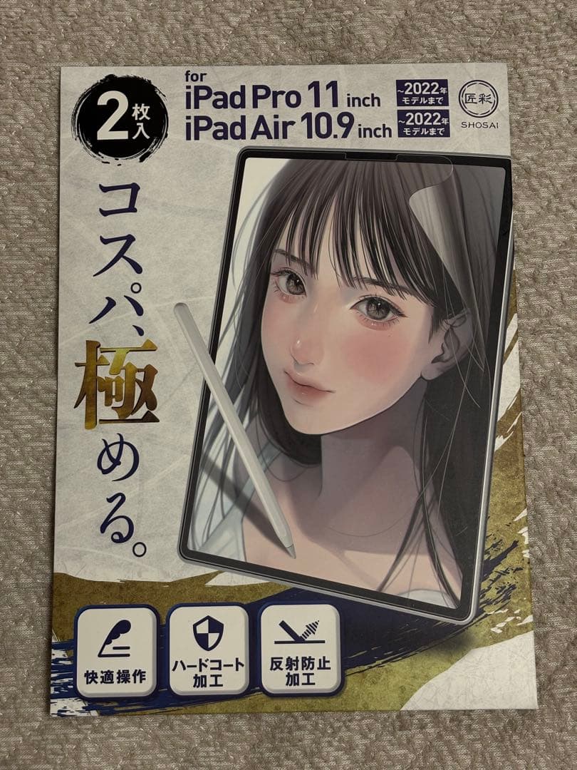 Apple iPad Pro (11インチ) 256GB 第一世代＋Pencil