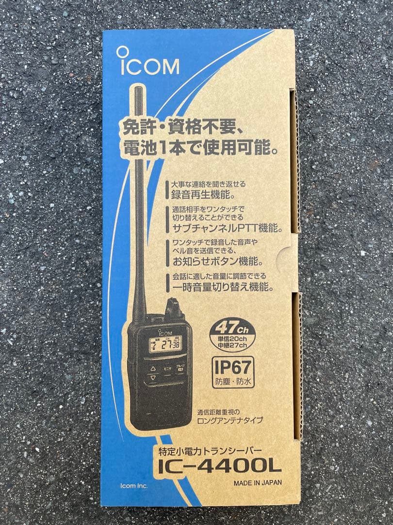 ICOM 特定小電力トランシーバー　IC-4400L