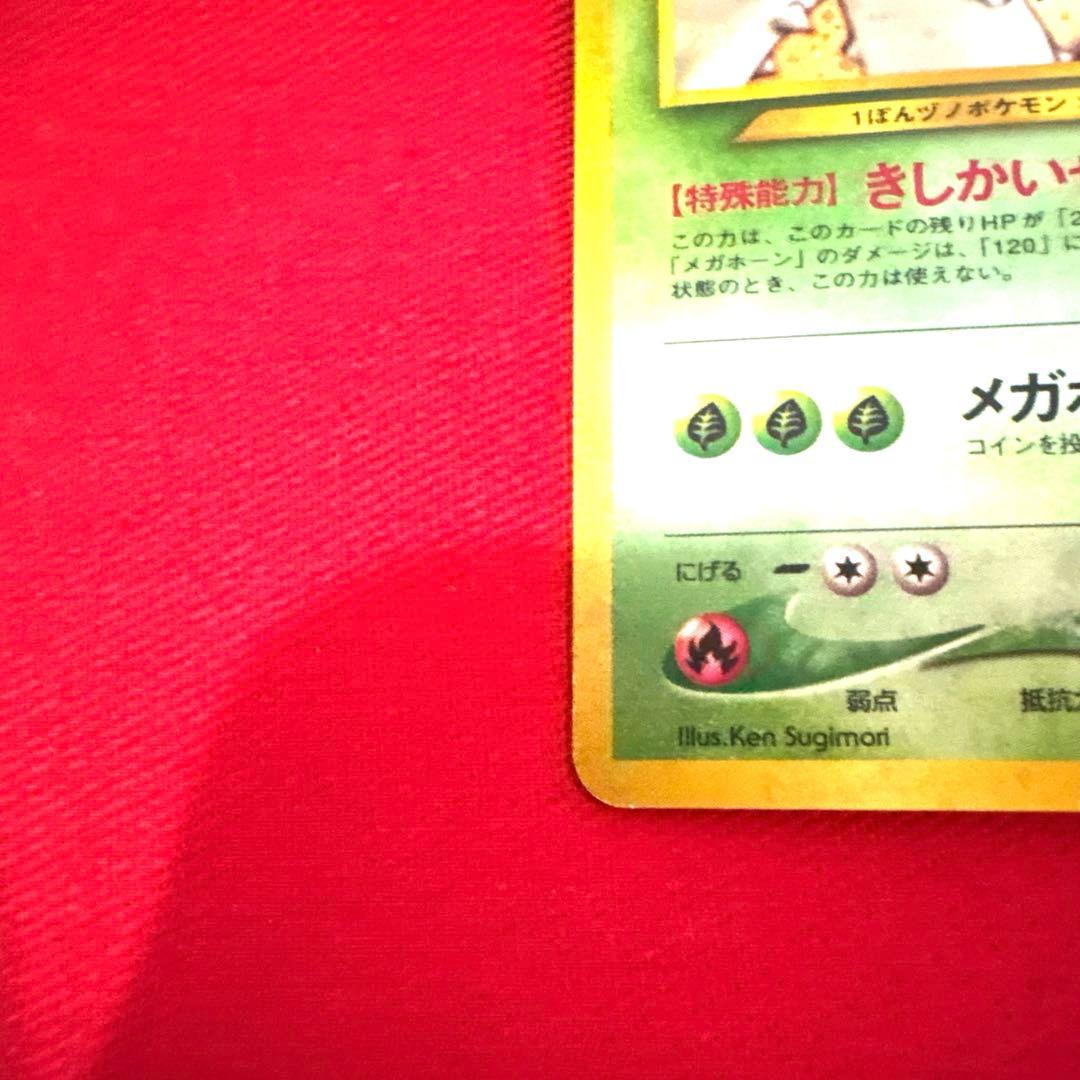 ポケモンカード ヘラクロス トレカ ポケットモンスター レア 旧裏 希少 当時物