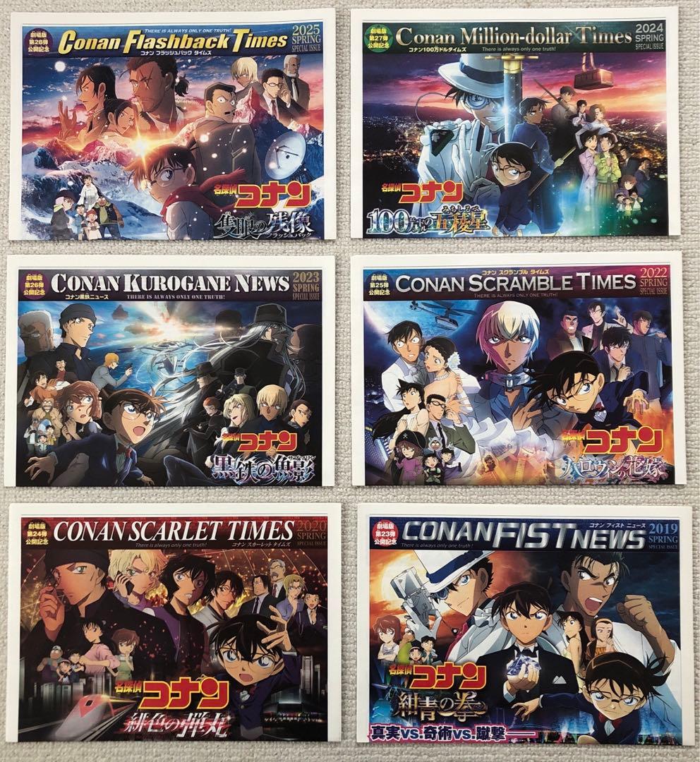 お値下げしました。名探偵コナン　原画版全21種コンプセット映画フライヤー　チラシ