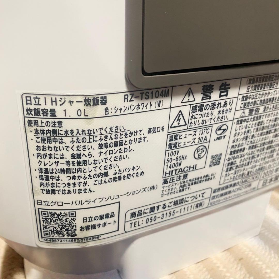 HITACHI IHジャー炊飯器 日立 炊飯ジャー ふっくら御膳 5.5合