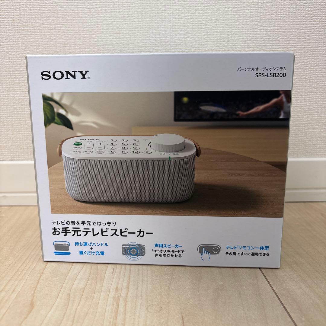新品未使用 SONY ソニー お手元テレビスピーカー SRS-LSR200