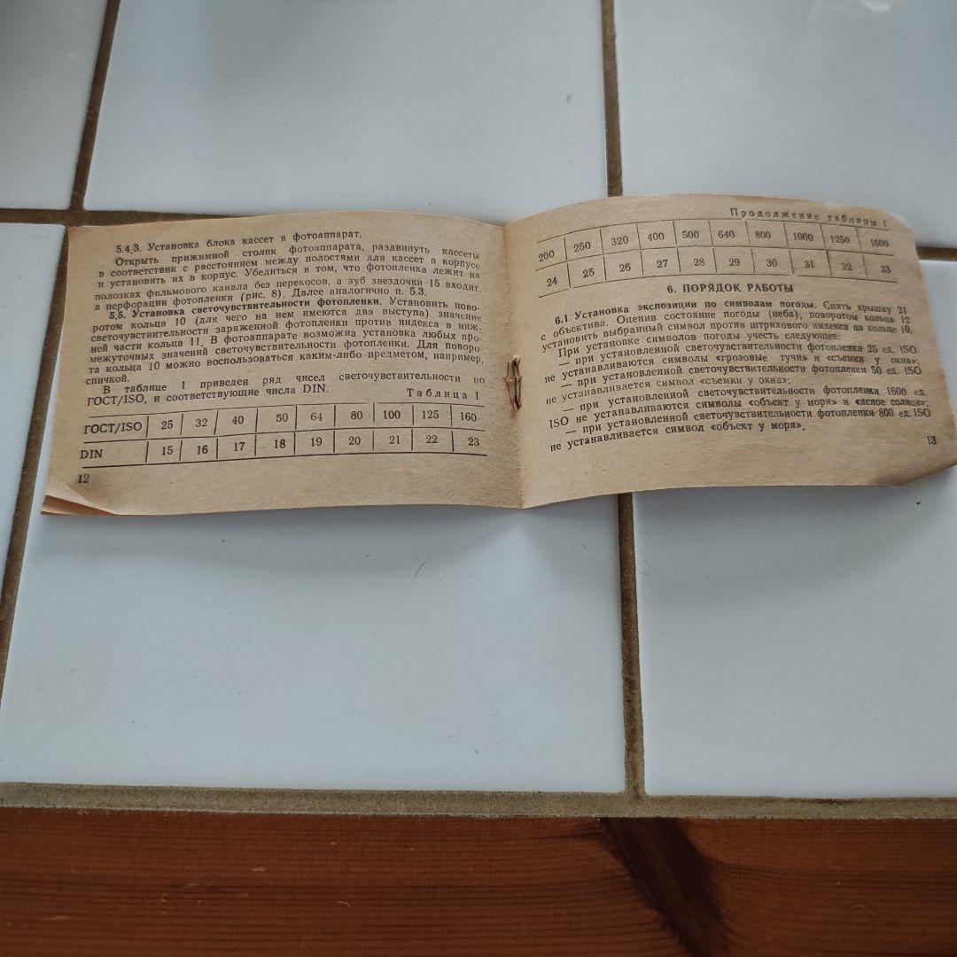 レア！　アガート18K(箱、説明書付き)　AGAT-18Ｋ