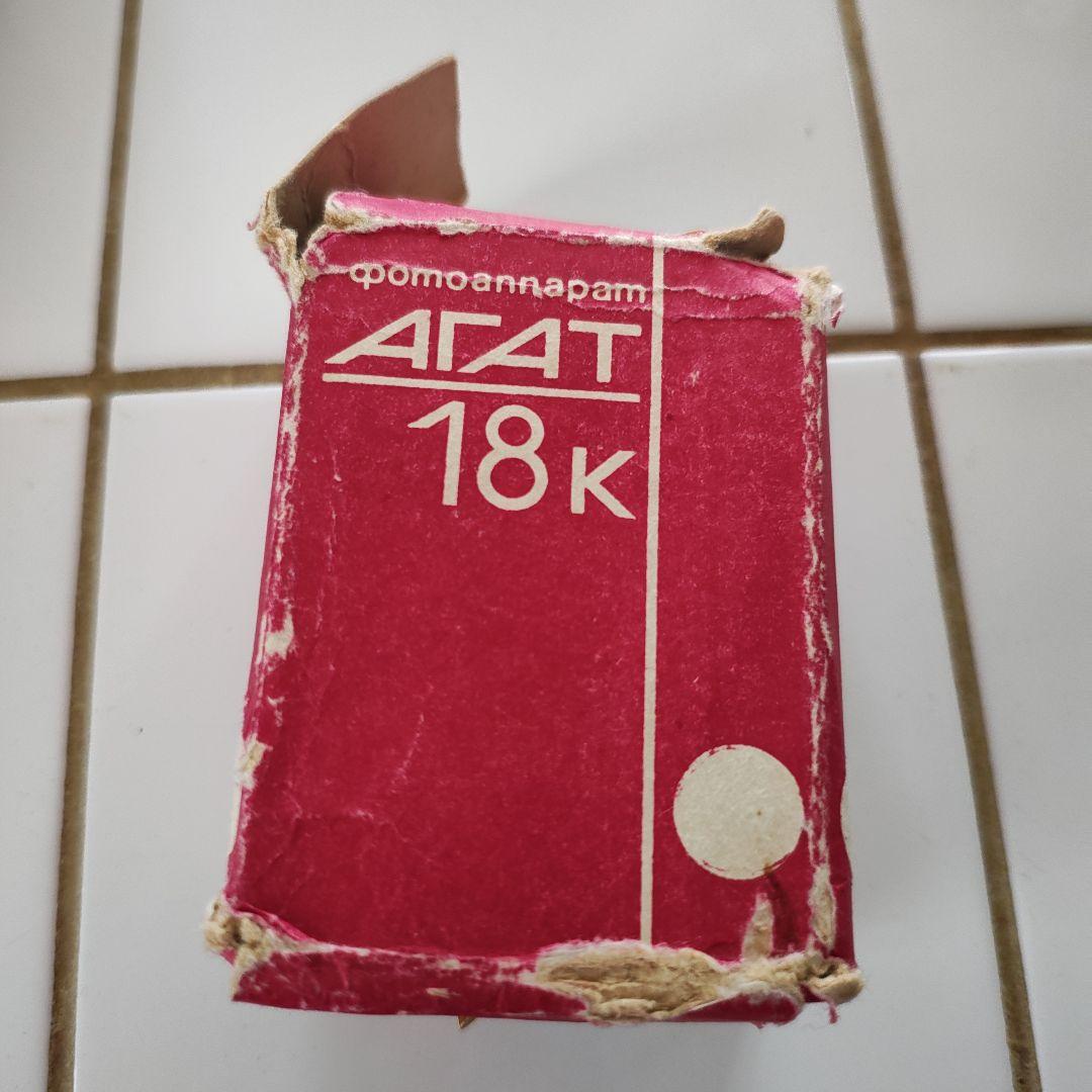 レア！　アガート18K(箱、説明書付き)　AGAT-18Ｋ